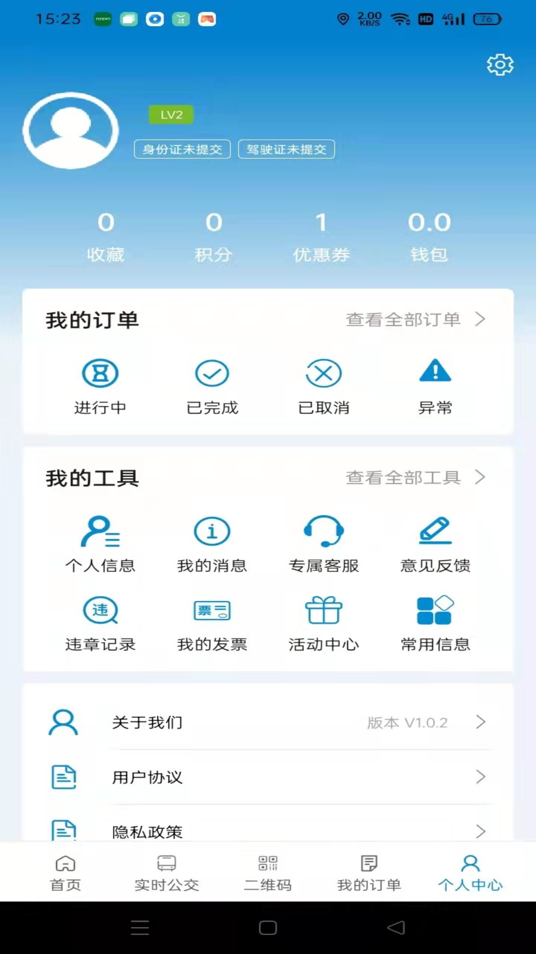 快点出行app手机版图1