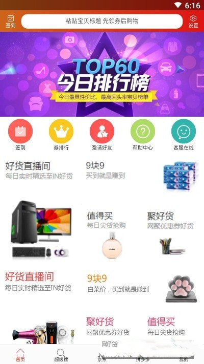 亲友秒杀团图1