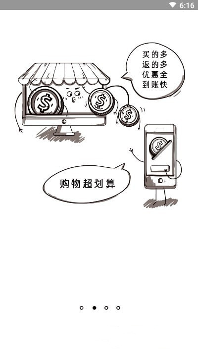 亲友秒杀团图2