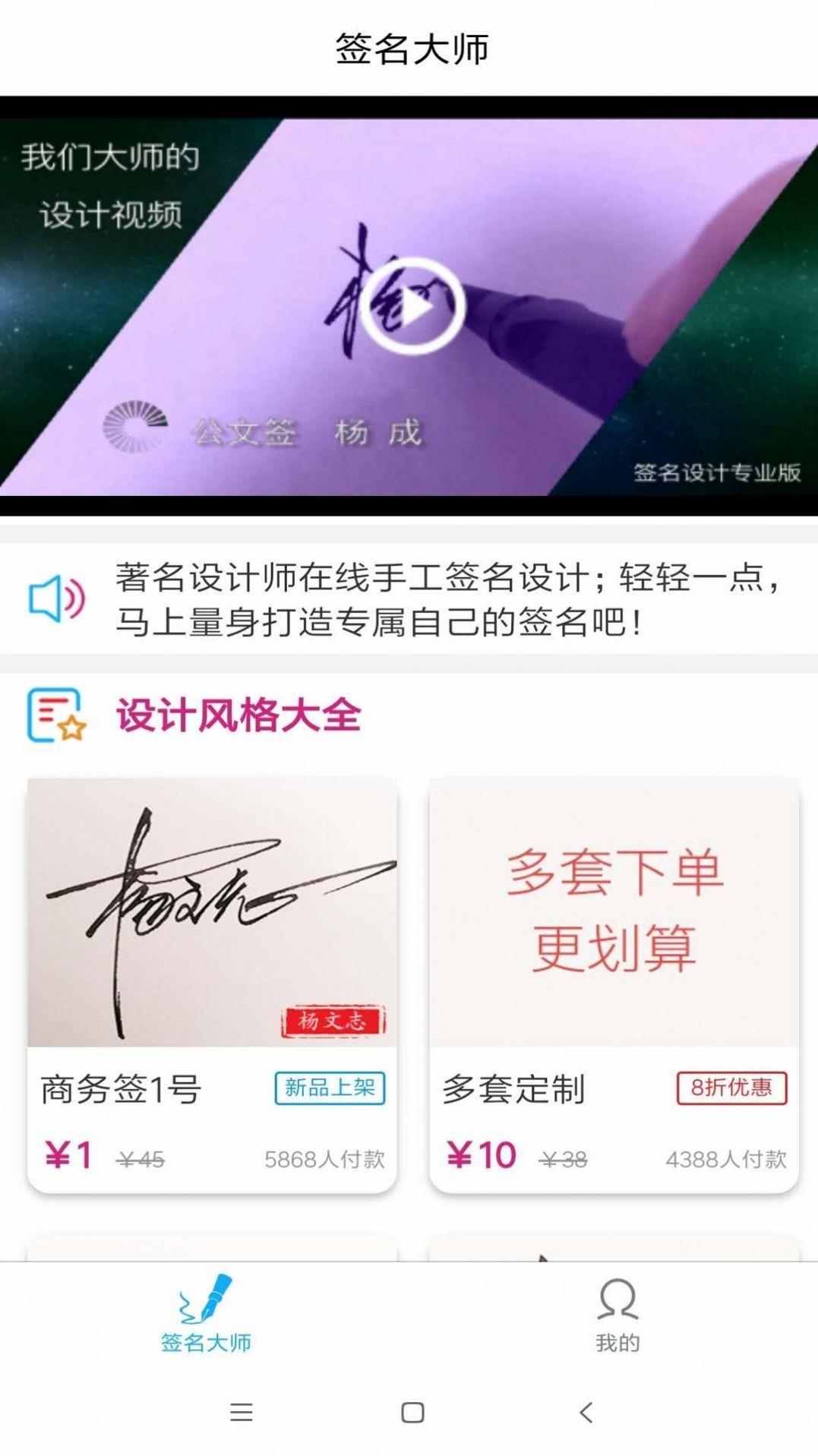 神笔艺术签名设计大师图1