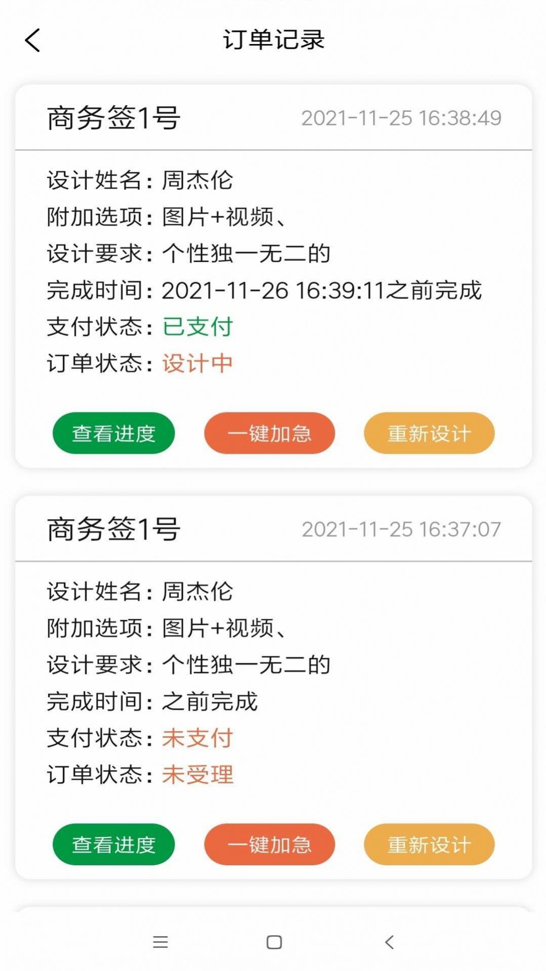 神笔艺术签名设计大师图2