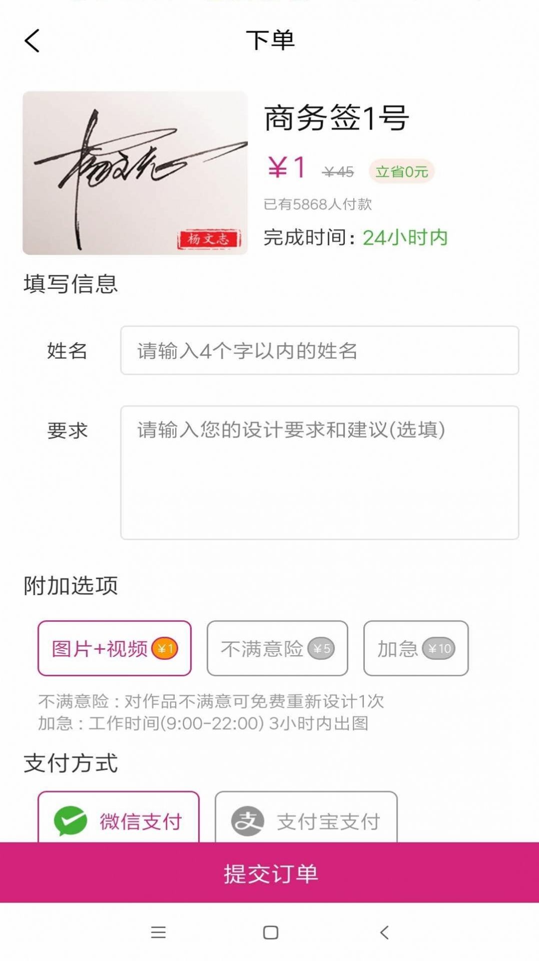 神笔艺术签名设计大师图3