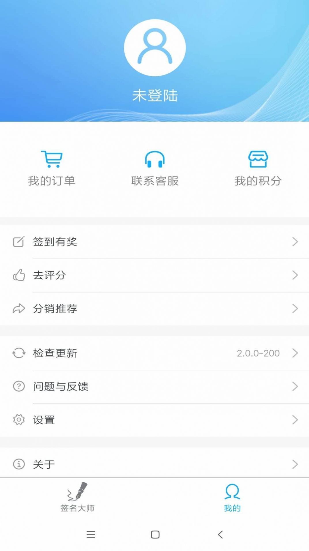 神笔艺术签名设计大师图4