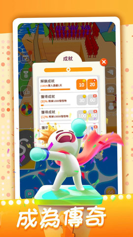 推推英雄3D图2