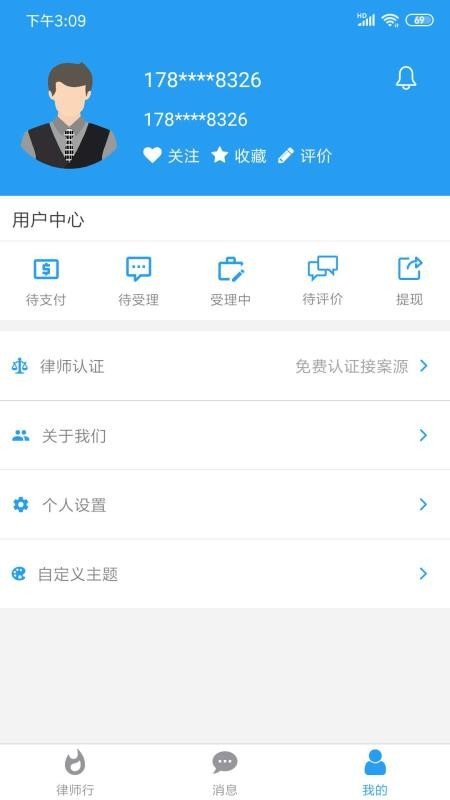 律师行法律咨询图1