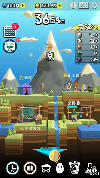 土地挖掘者图1