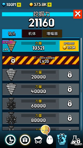 土地挖掘者图3