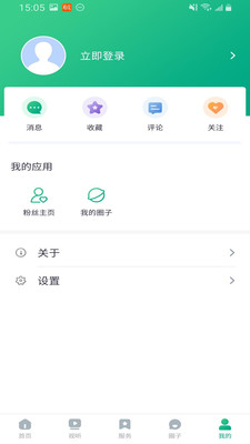 成华发布新闻资讯官方版图3