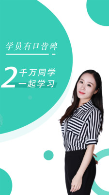 导游资格证随身学图2