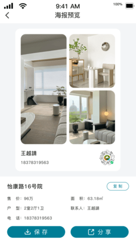 新亚拓客宝图1