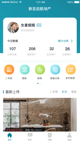 新亚拓客宝图2