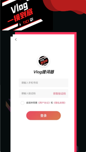 vlog提词器图2