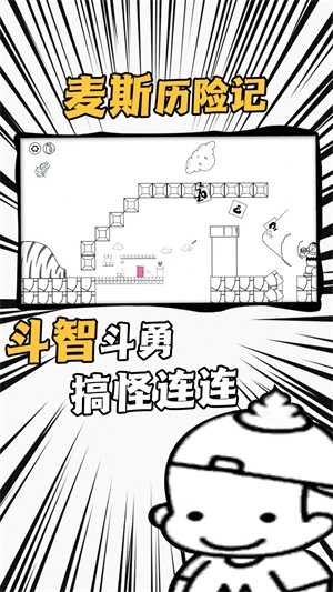 弹跳高手挑战图2