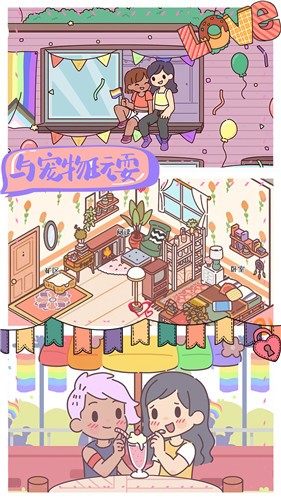 我的室友女朋友图2