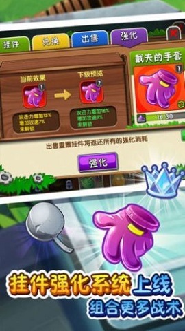 豌豆兄弟大战僵尸2手机版图2
