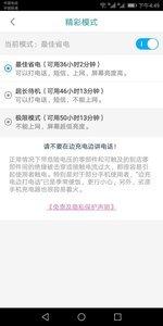 超级强光手电筒图3