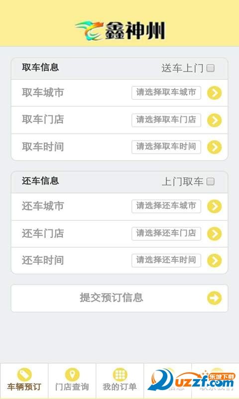 鑫神州租车图1