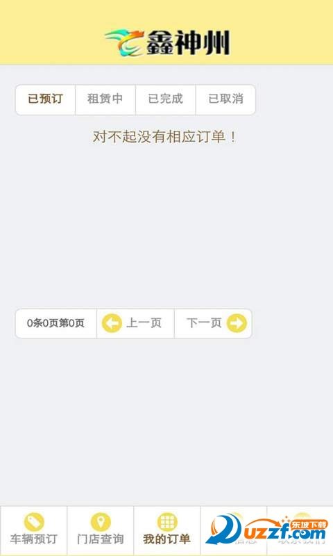 鑫神州租车图3