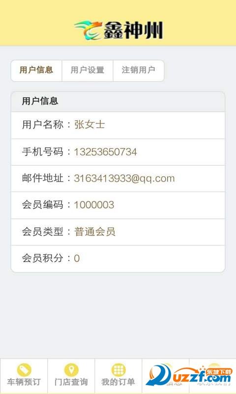 鑫神州租车图4
