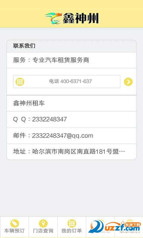 鑫神州租车图5