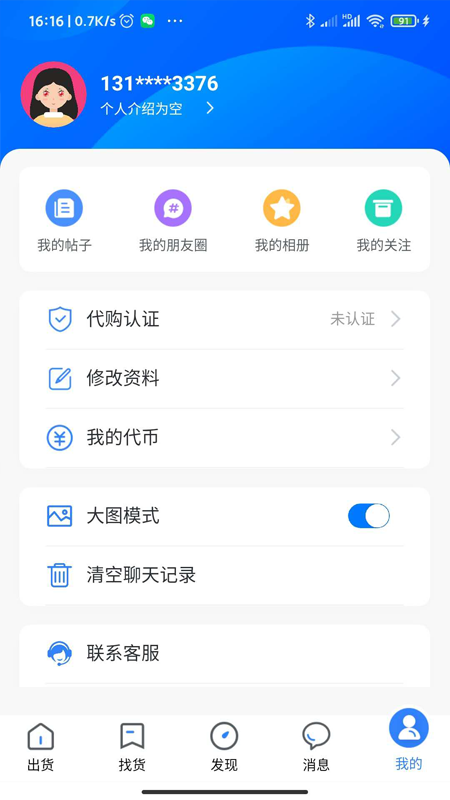 有代app闲置二手图1