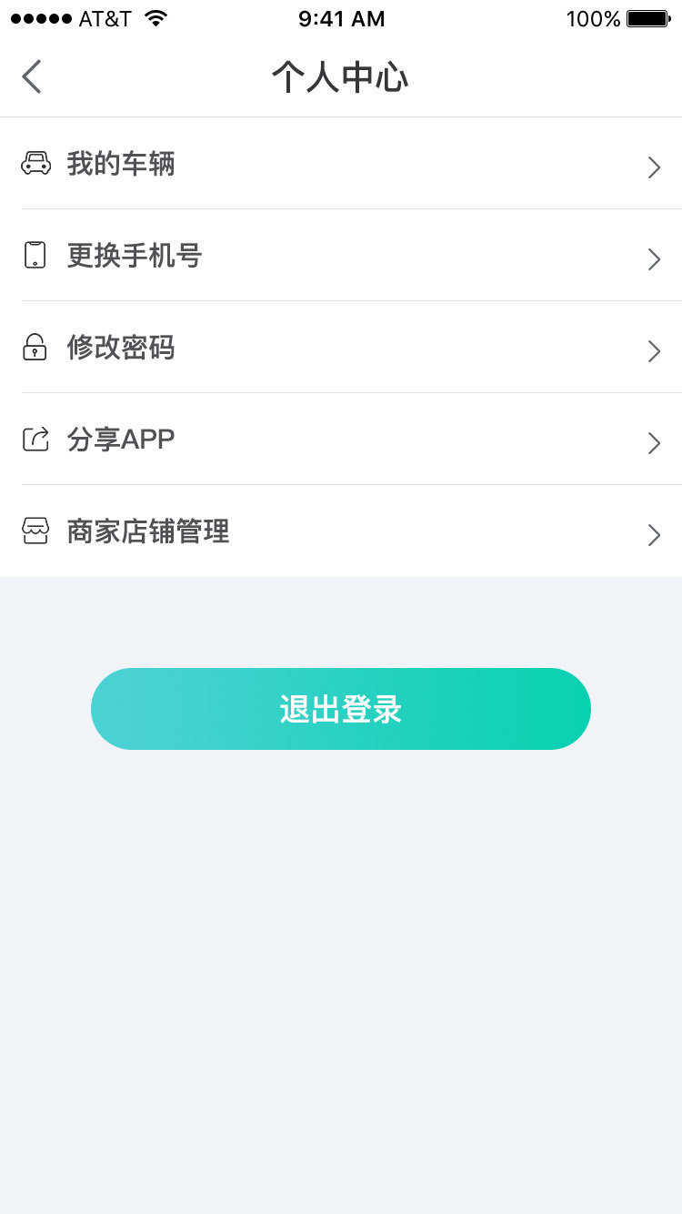 汽车小保姆图4