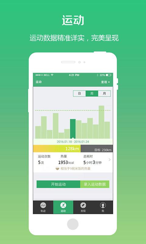 两步路户外助手app下载最新版本截图1