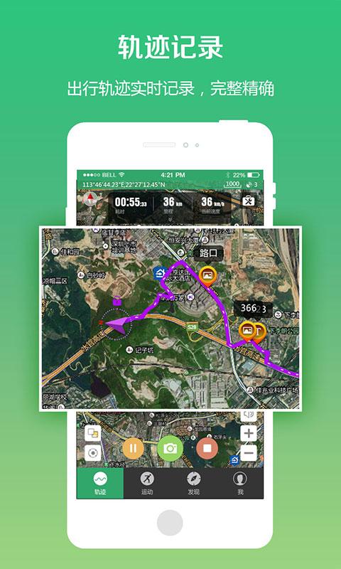 两步路户外助手app下载最新版本截图2