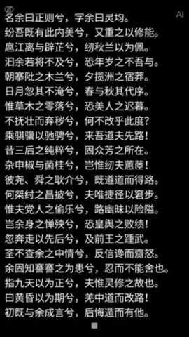 AI提词精灵图3