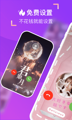 爱上来电秀图1