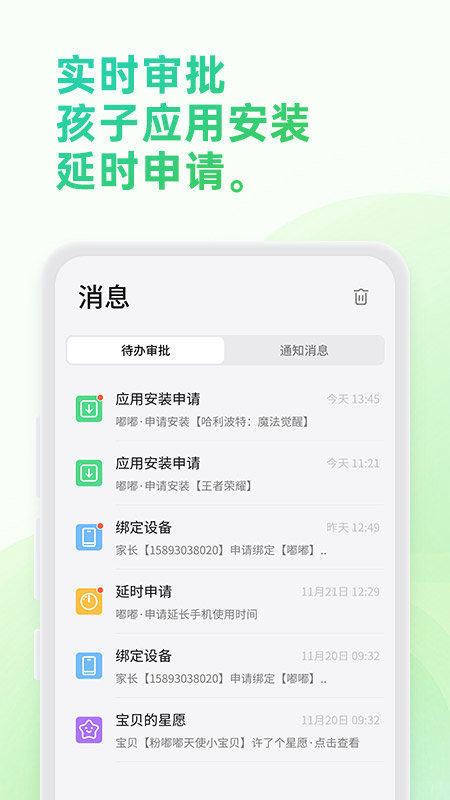 奇少年守护官网版图3