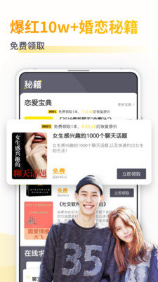 小鹿情感先生app截图2