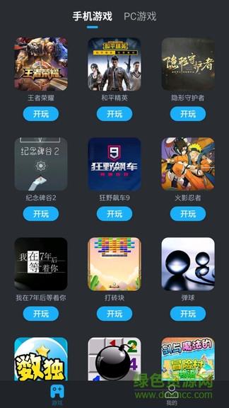 yowa云游戏最新版图2