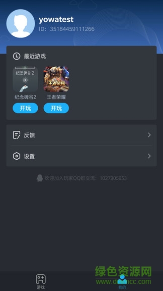yowa云游戏最新版图3