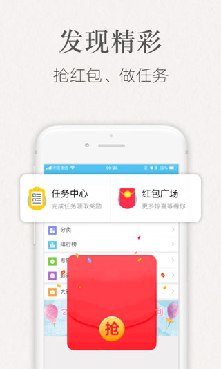 潇湘书院手机版图1