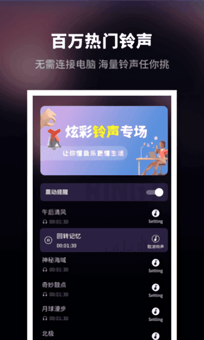 来电秀炫酷app安卓版下载图4