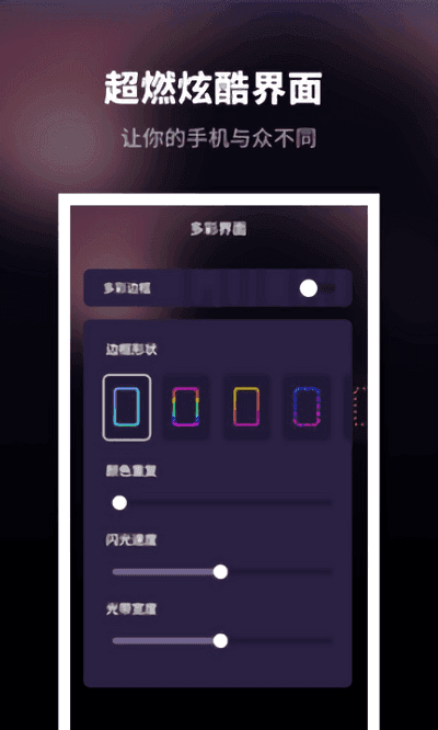 来电秀炫酷app安卓版下载图2