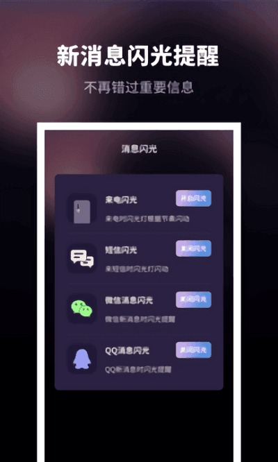 来电秀炫酷app安卓版下载图1