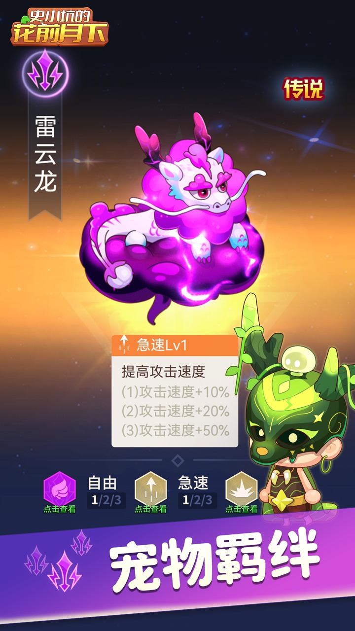 史小坑的花前月下免广告版