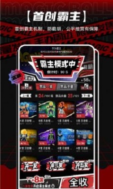 魔丸赏app手机版图3