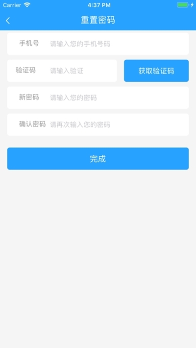 小白抢票app官方版图3