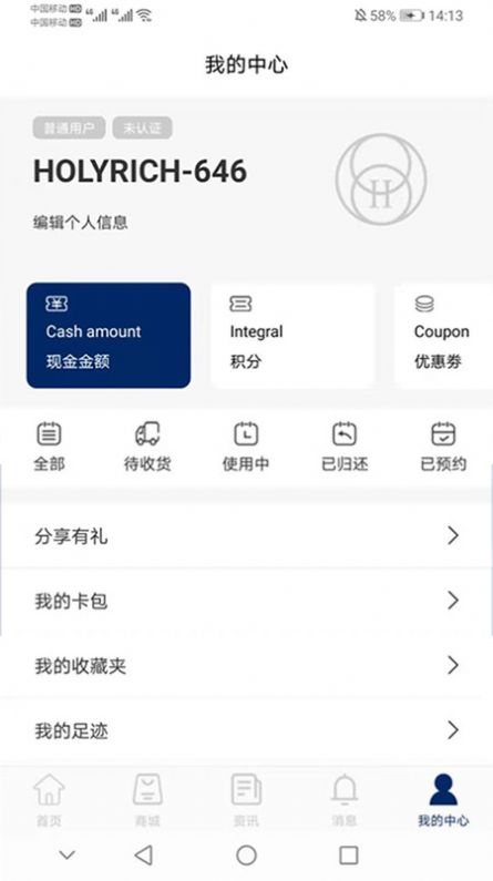 赫芮琪app官方版图3