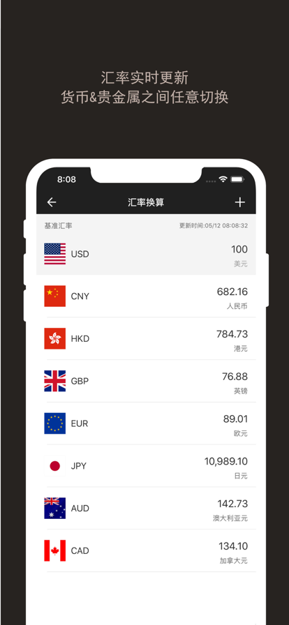 生活全能计算器app手机版图2