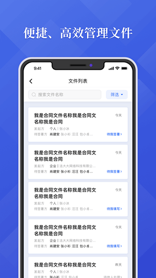 法大大电子合同app图2