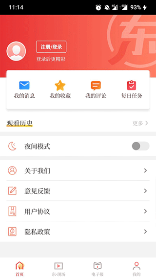 东方体育最新版图5