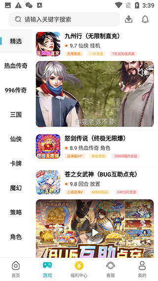 易游官方版图3