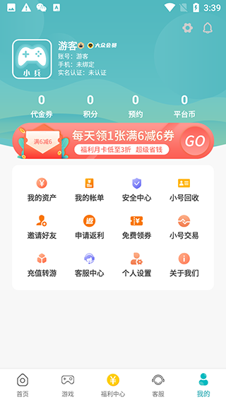 易游官方版图5