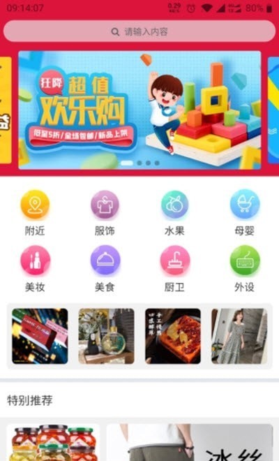 宇快购官方版图3