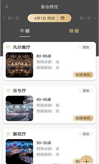 宴帮帮app官方版图3