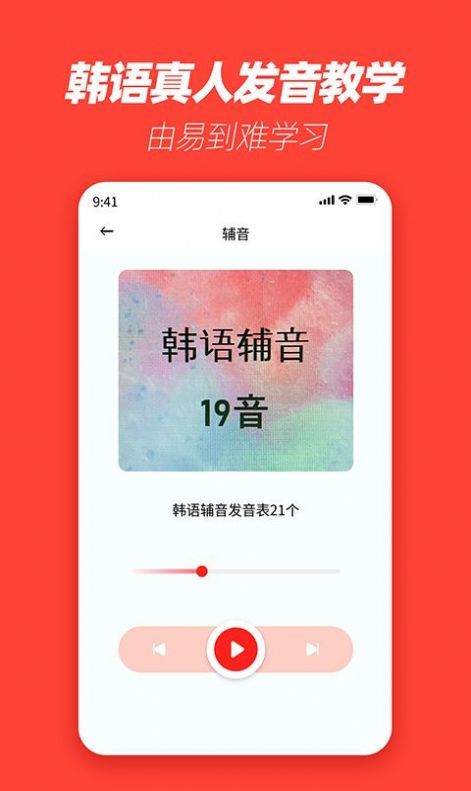 韩语学习神器图3